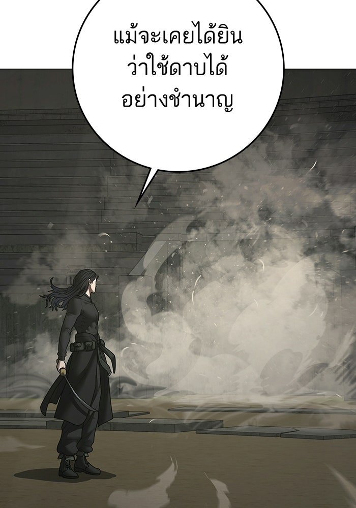 Reality Quest - หน้า 183