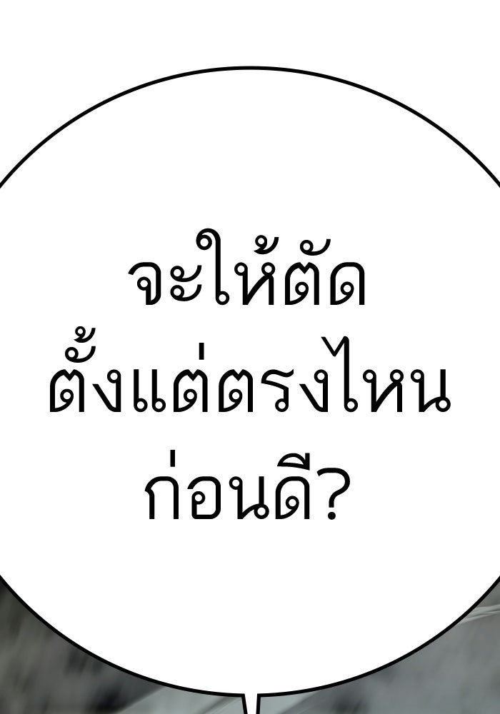 Reality Quest - หน้า 196