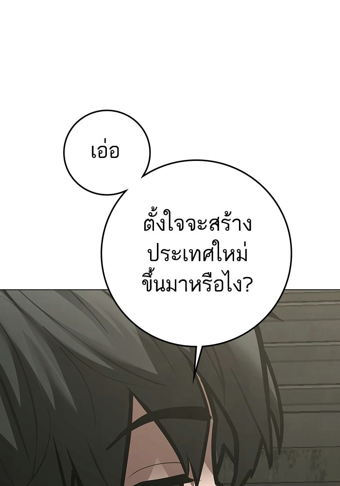 Reality Quest - หน้า 24