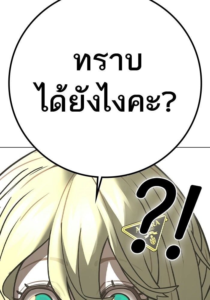 Reality Quest - หน้า 27