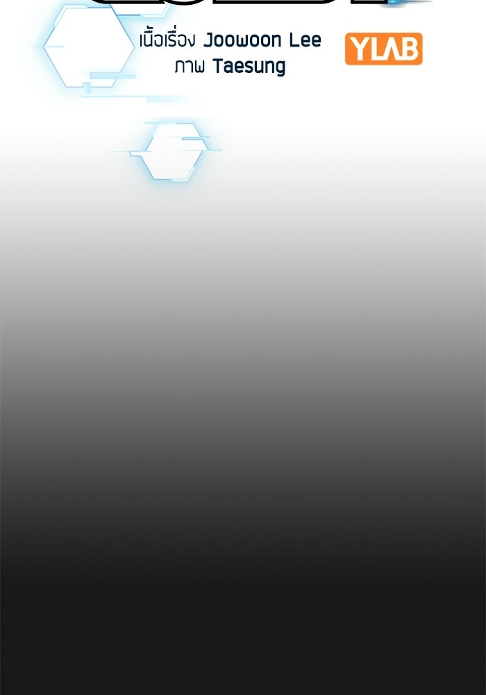 Reality Quest - หน้า 30