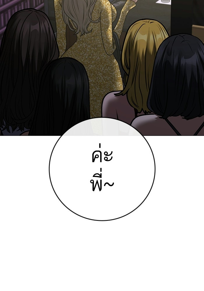 Reality Quest - หน้า 104