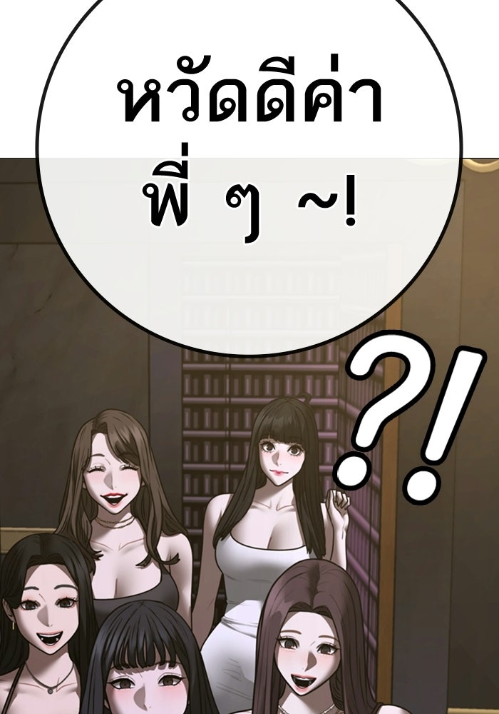 Reality Quest - หน้า 107
