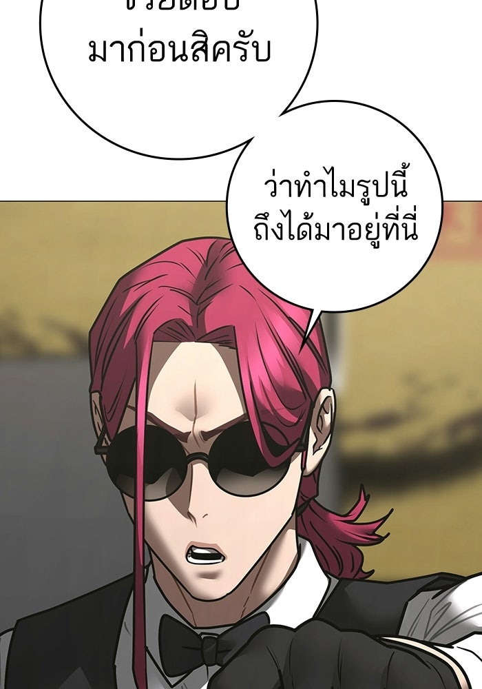 Reality Quest - หน้า 118