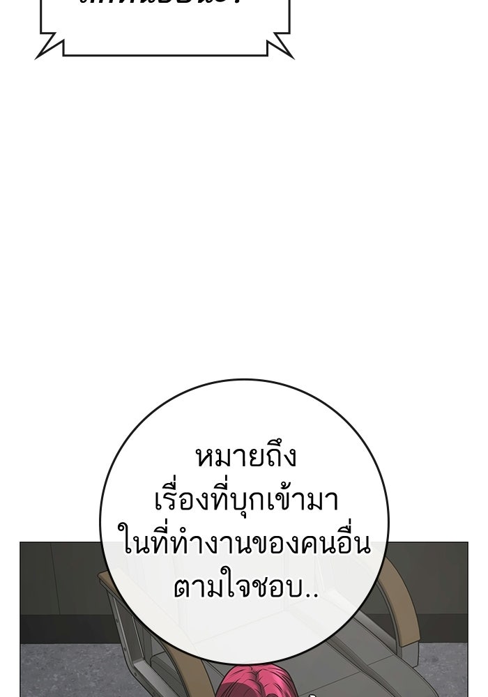Reality Quest - หน้า 12