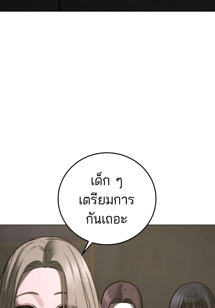 Reality Quest - หน้า 123