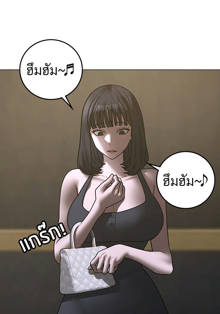 Reality Quest - หน้า 125