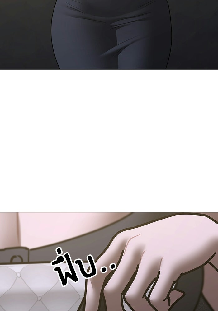 Reality Quest - หน้า 126