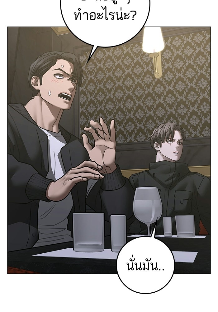 Reality Quest - หน้า 128