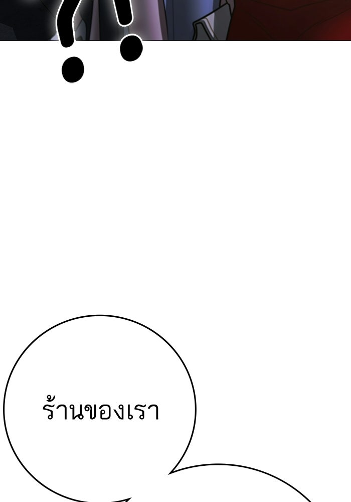 Reality Quest - หน้า 131