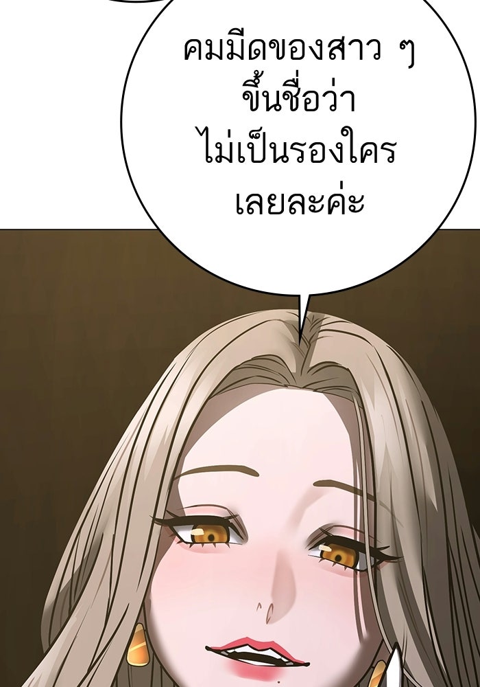 Reality Quest - หน้า 132