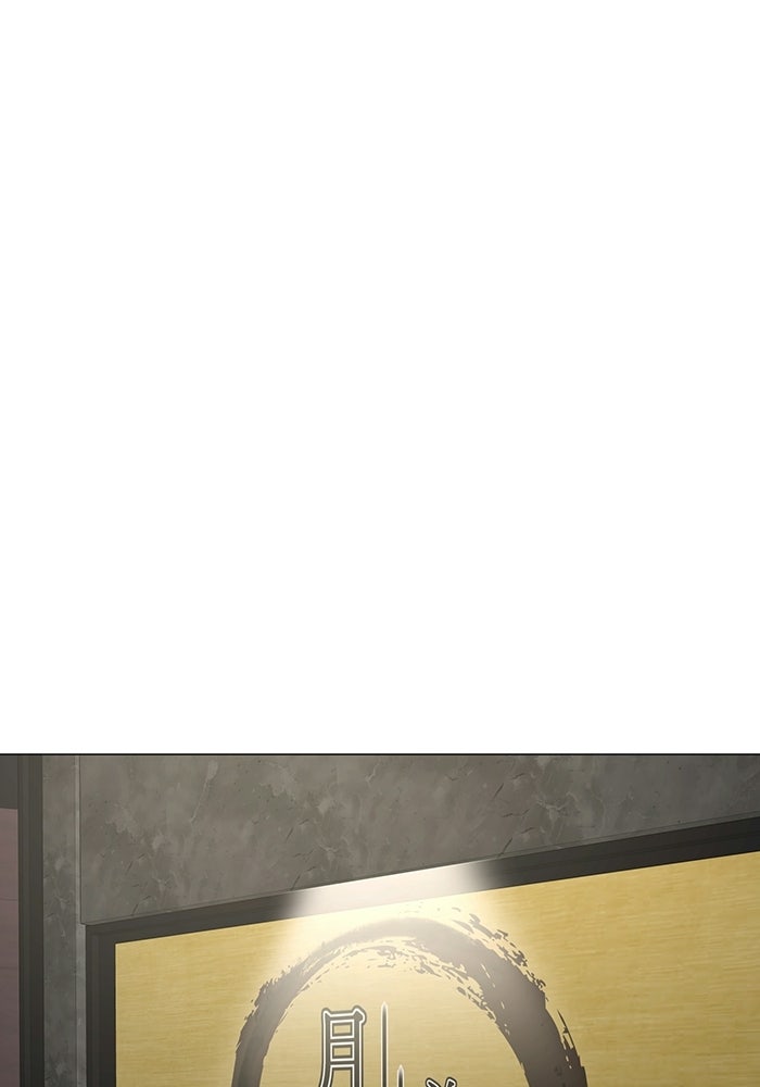 Reality Quest - หน้า 134
