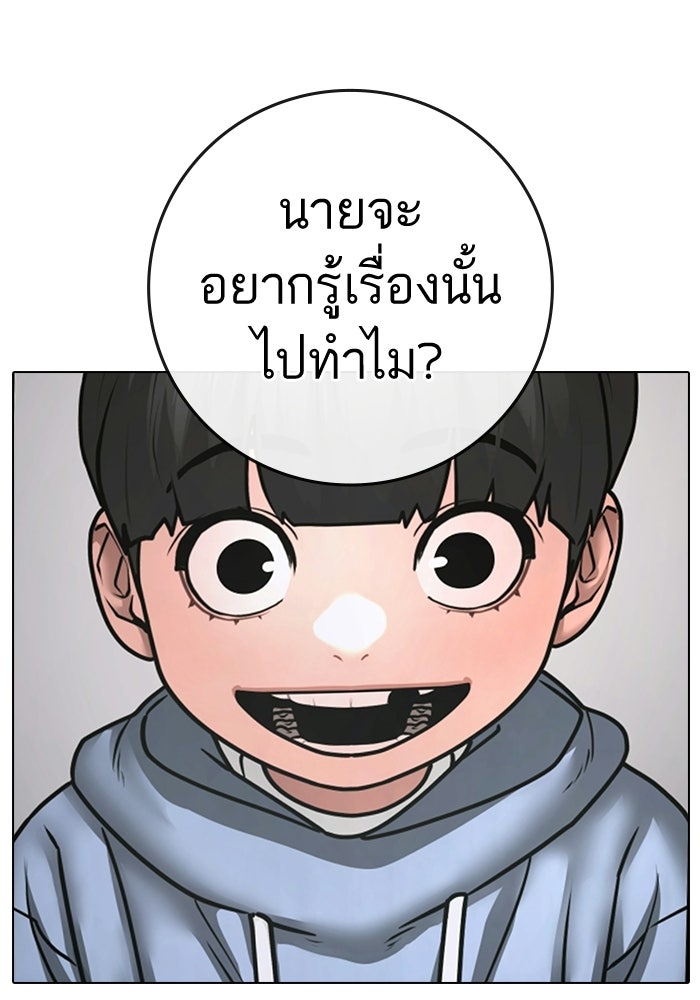 Reality Quest - หน้า 137