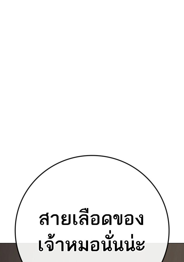 Reality Quest - หน้า 138