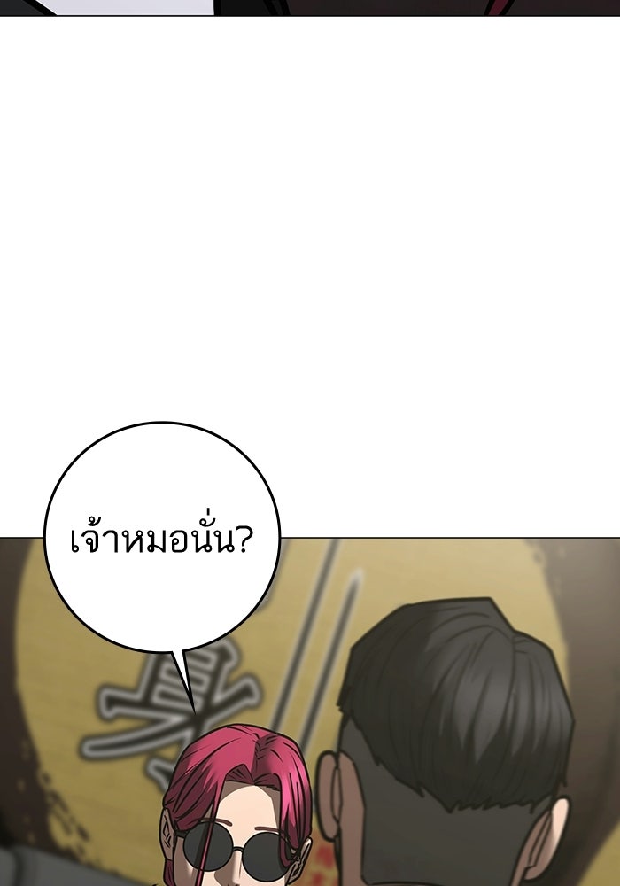 Reality Quest - หน้า 140