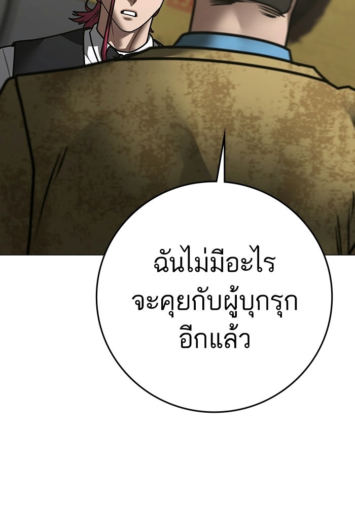 Reality Quest - หน้า 141
