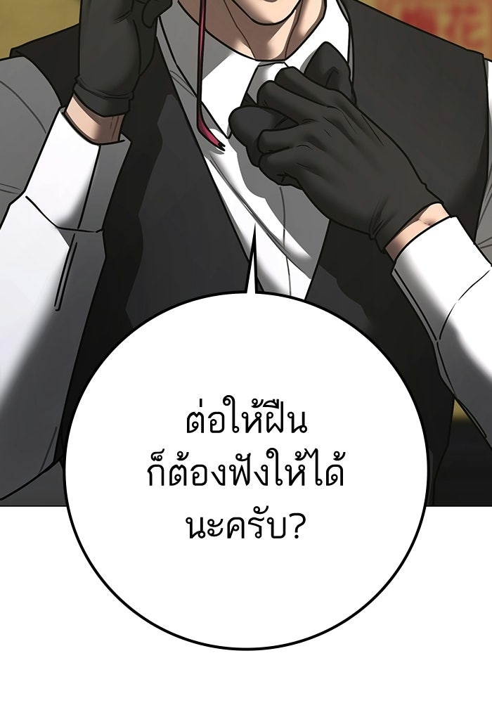Reality Quest - หน้า 143