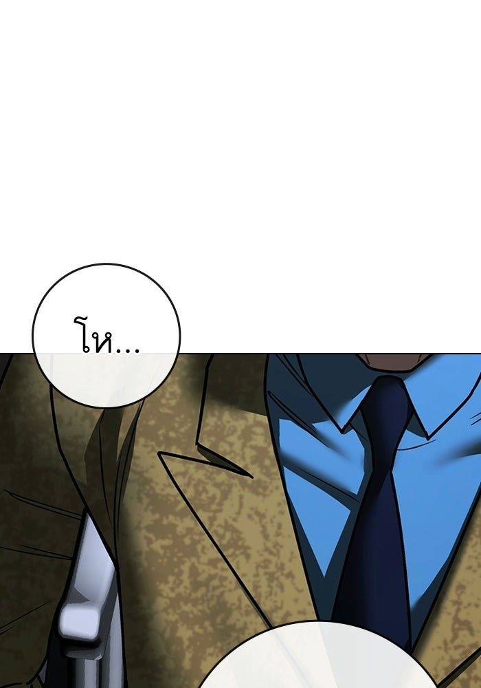 Reality Quest - หน้า 144