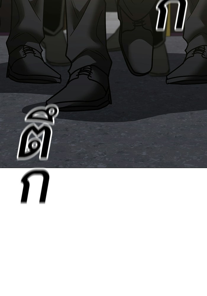 Reality Quest - หน้า 146