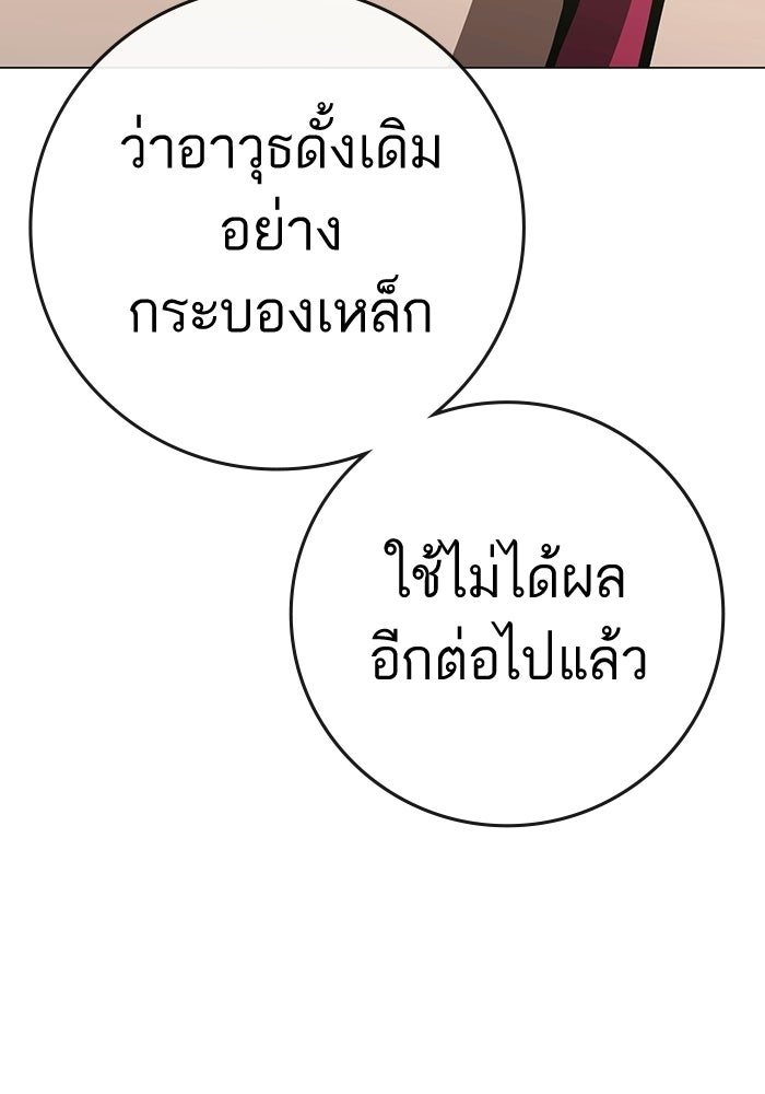Reality Quest - หน้า 150