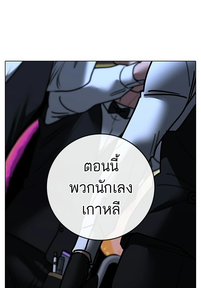Reality Quest - หน้า 151