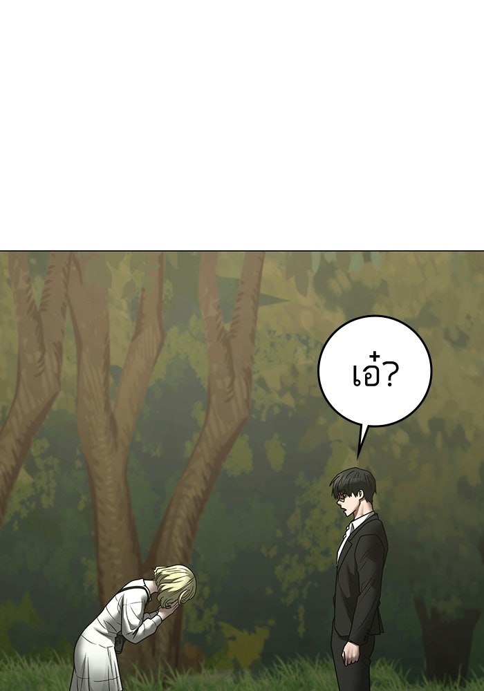 Reality Quest - หน้า 160