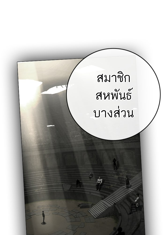 Reality Quest - หน้า 164