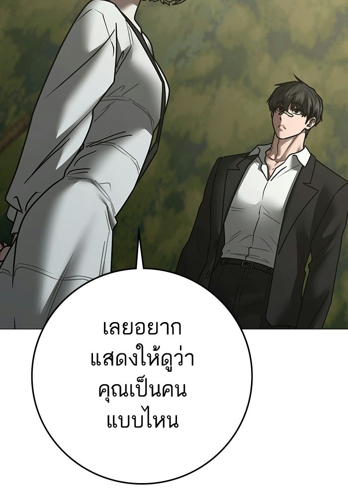 Reality Quest - หน้า 169