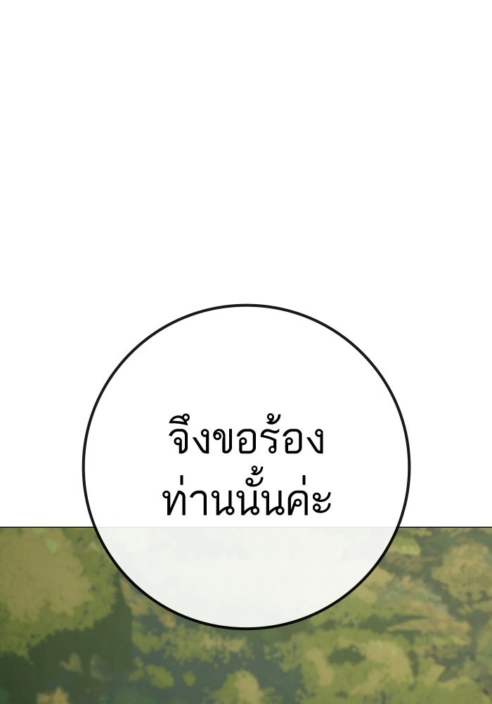 Reality Quest - หน้า 170