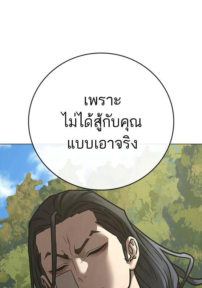 Reality Quest - หน้า 172