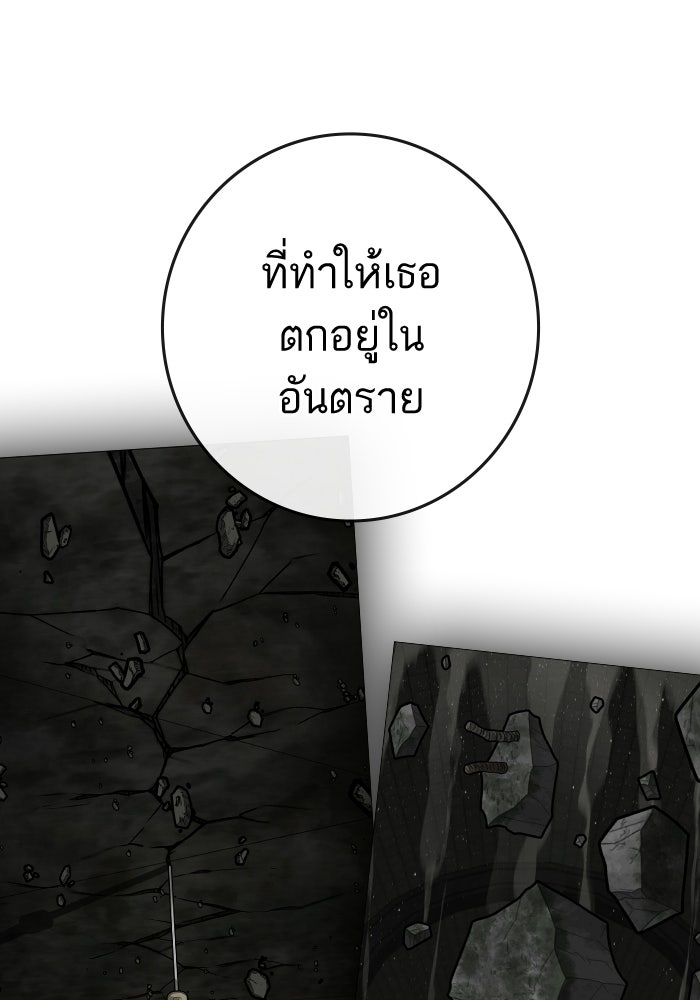 Reality Quest - หน้า 177