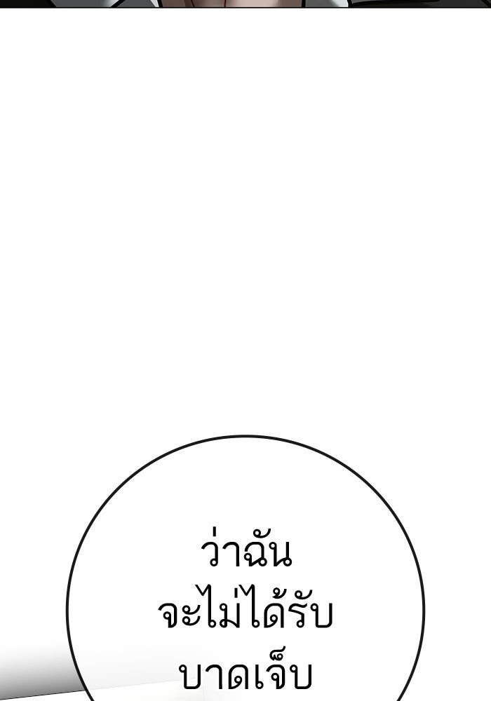 Reality Quest - หน้า 180
