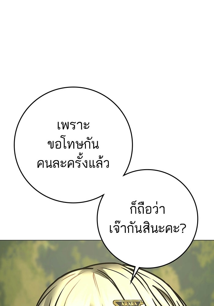 Reality Quest - หน้า 182