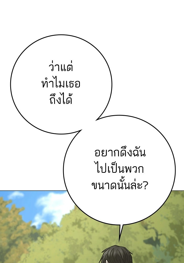 Reality Quest - หน้า 185