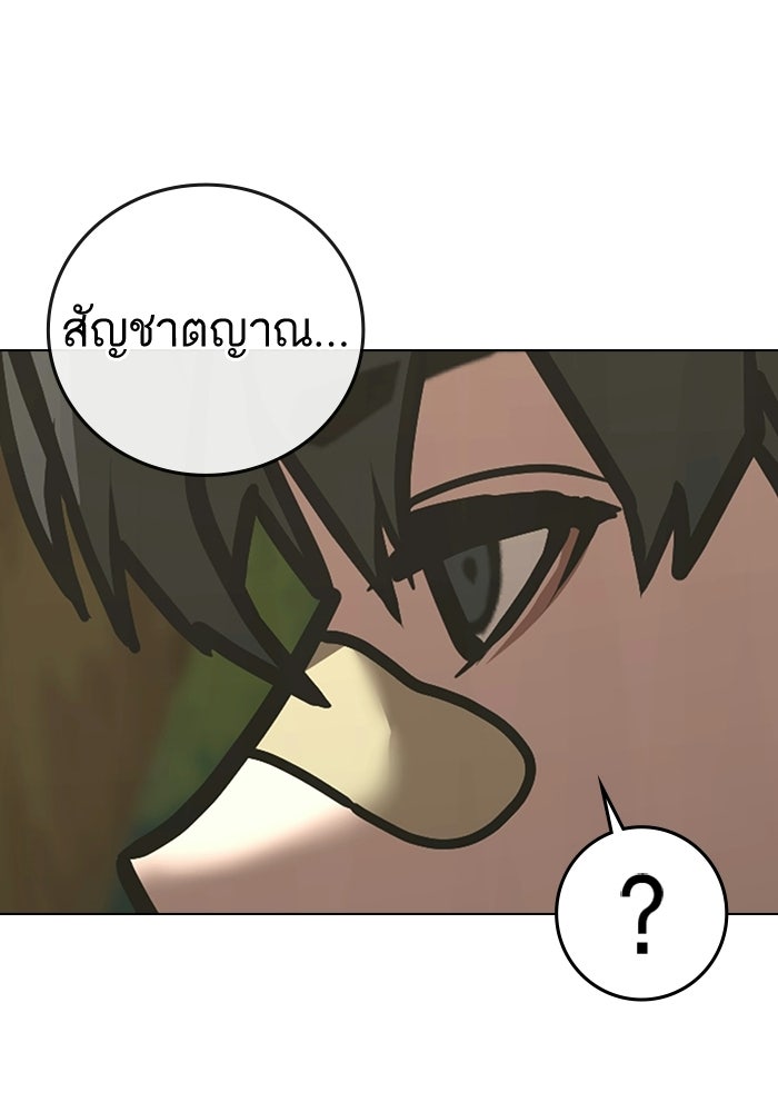Reality Quest - หน้า 188