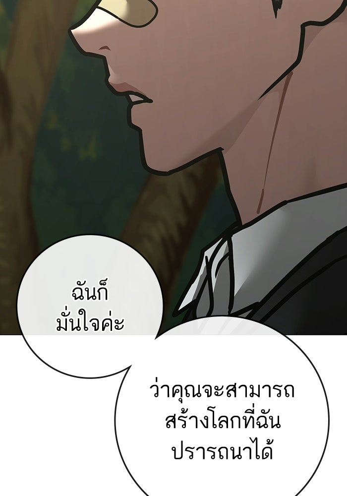 Reality Quest - หน้า 190