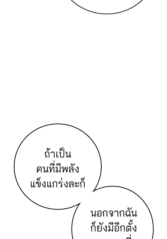 Reality Quest - หน้า 191