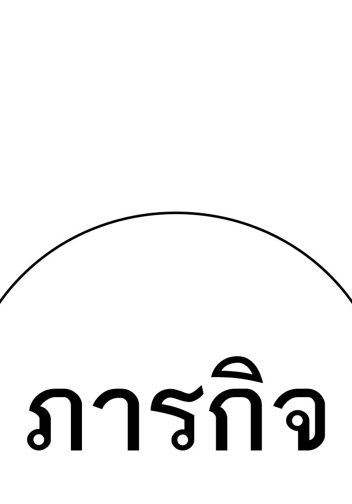 Reality Quest - หน้า 199