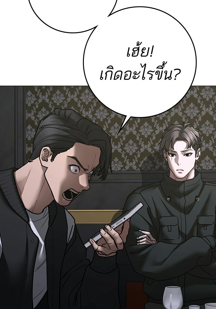 Reality Quest - หน้า 21