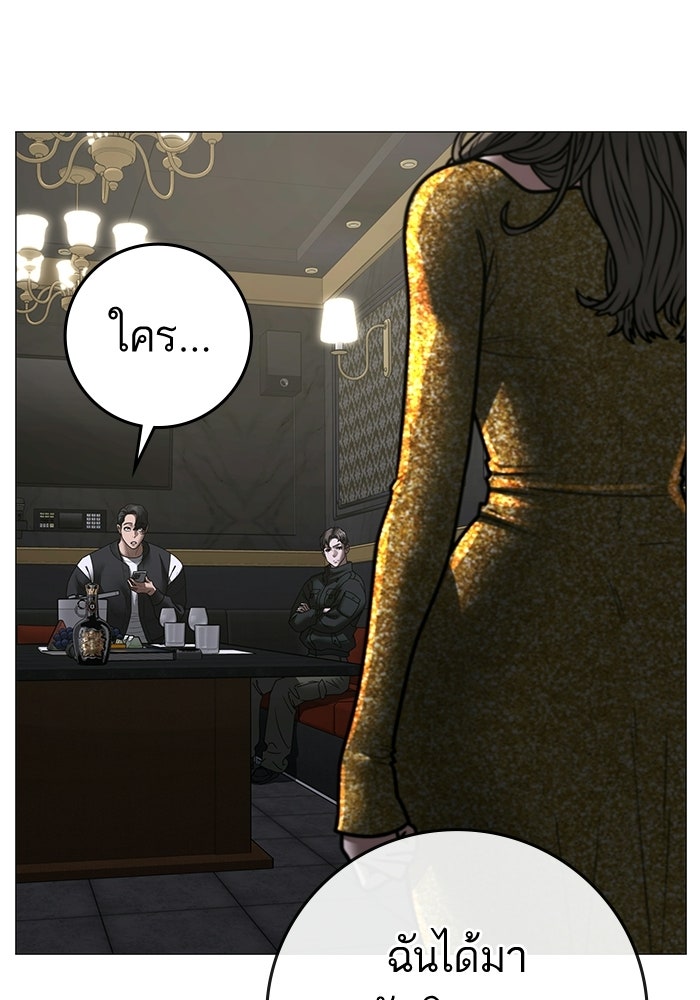 Reality Quest - หน้า 24
