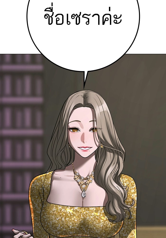 Reality Quest - หน้า 26