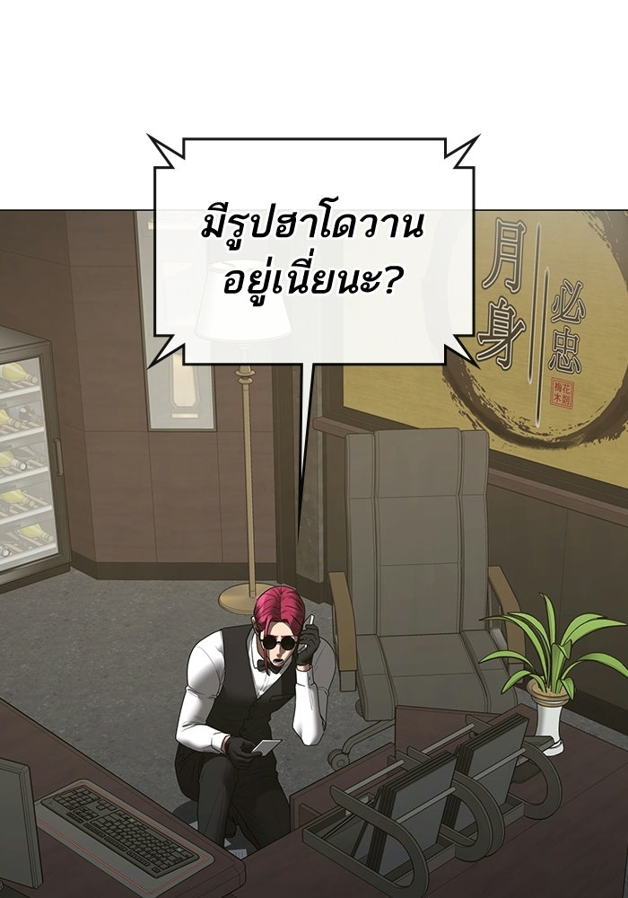 Reality Quest - หน้า 3