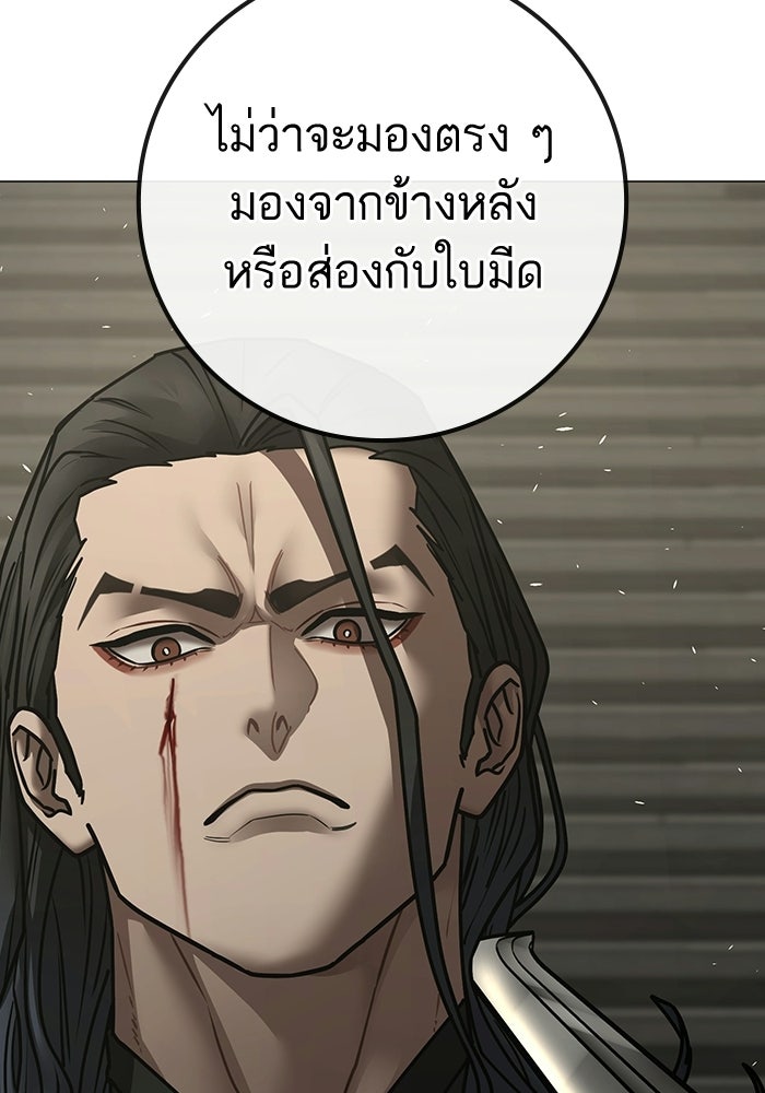 Reality Quest - หน้า 37