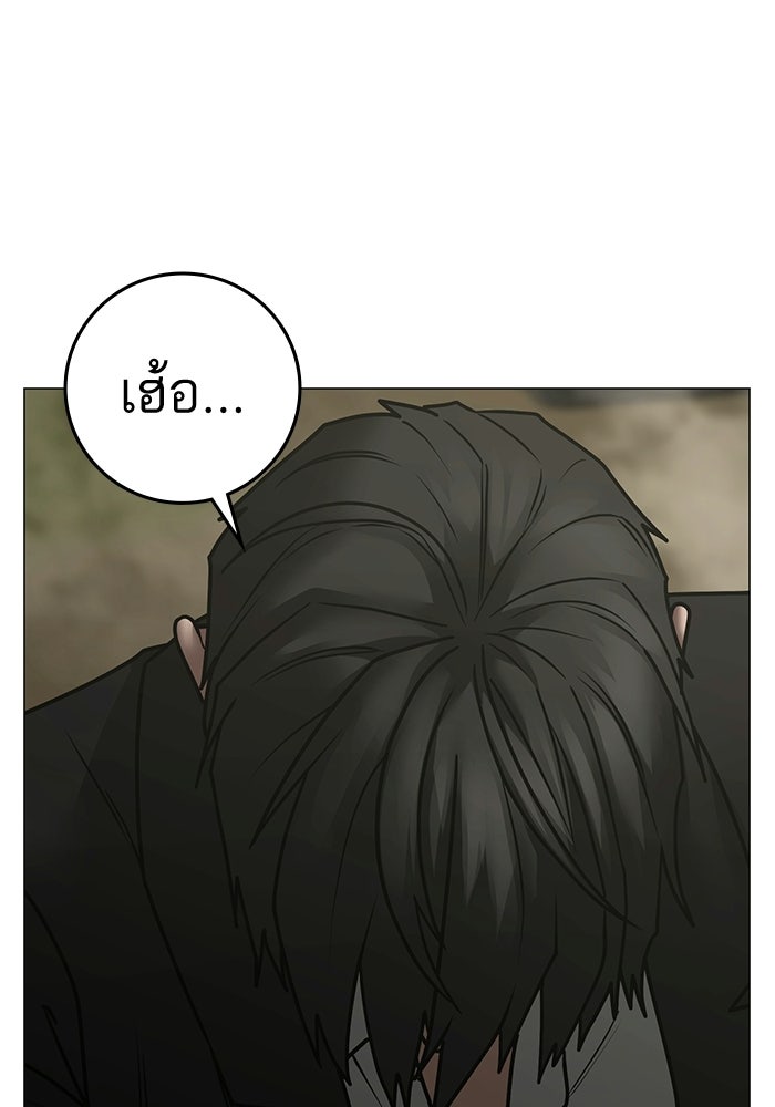 Reality Quest - หน้า 46