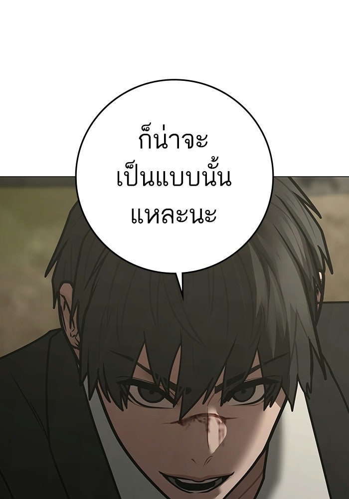 Reality Quest - หน้า 49