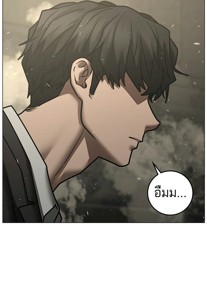 Reality Quest - หน้า 75