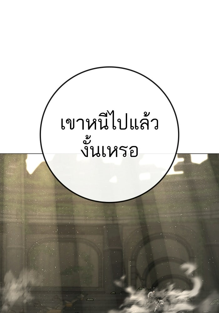 Reality Quest - หน้า 76