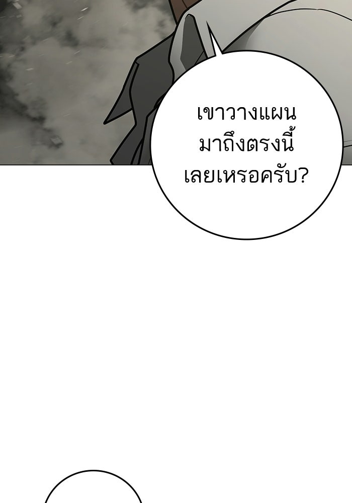 Reality Quest - หน้า 79