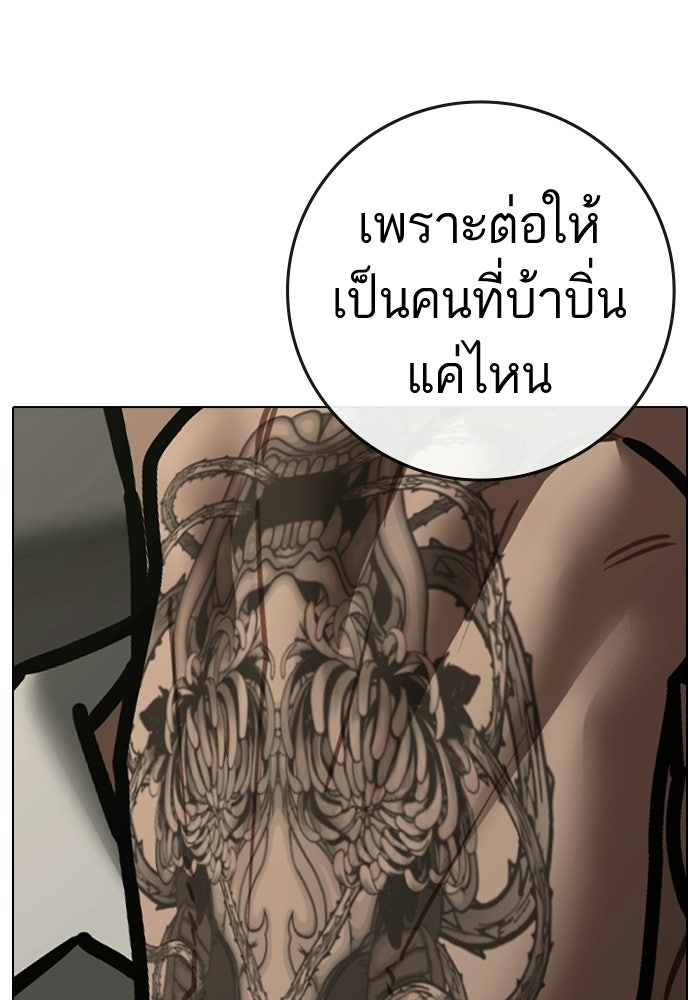 Reality Quest - หน้า 84