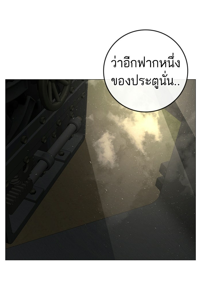 Reality Quest - หน้า 88